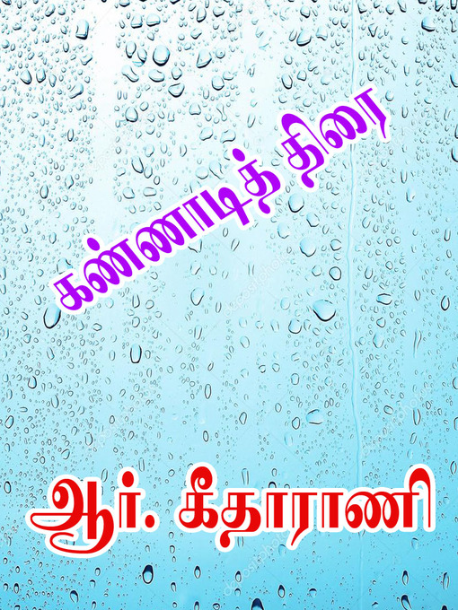 Title details for Kannaadi Thirai by Geetharani - Available